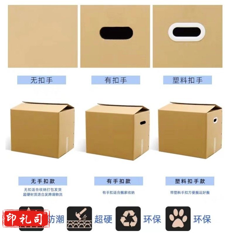 加厚小纸箱(450*320*270无扣手)
