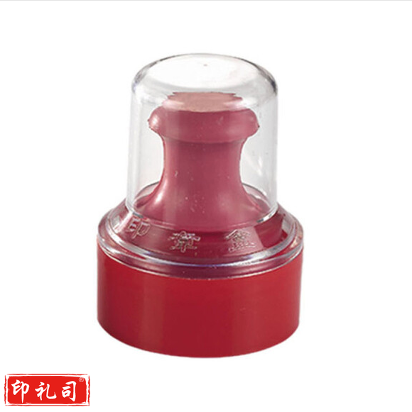 印章盒 公章盒(不含印章)