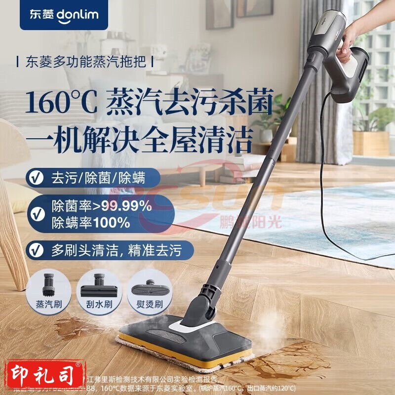 东菱(Donlim)蒸汽清洁机多功能蒸汽拖把家用电动拖地拖把除菌除螨高温蒸汽拖把 DL-7006