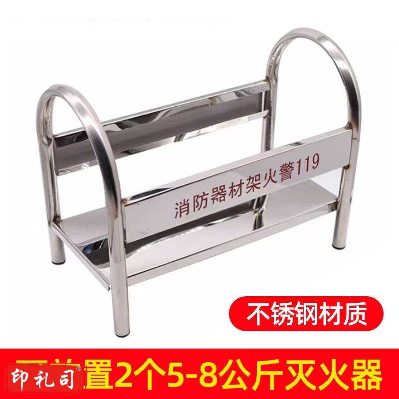 灭火器架子 消防器材架 不锈钢款底座支架 5-8kg通用