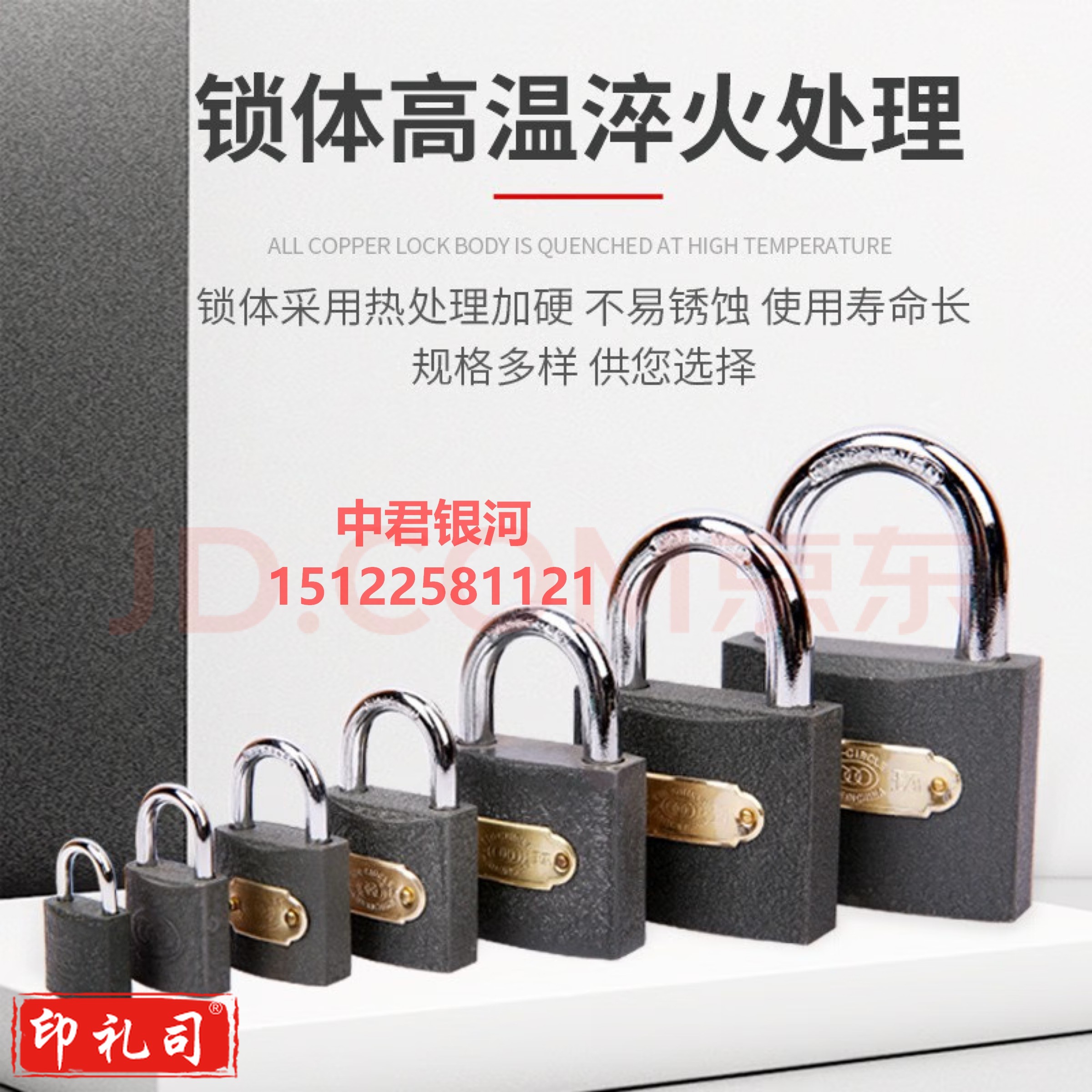 三环 宿舍锁头 (63mm) 不通开+3把钥匙