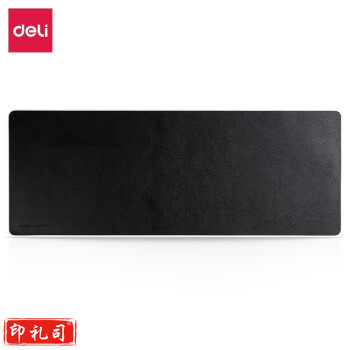得力(deli)800*300mm耐磨PU皮鼠标垫  黑色83010