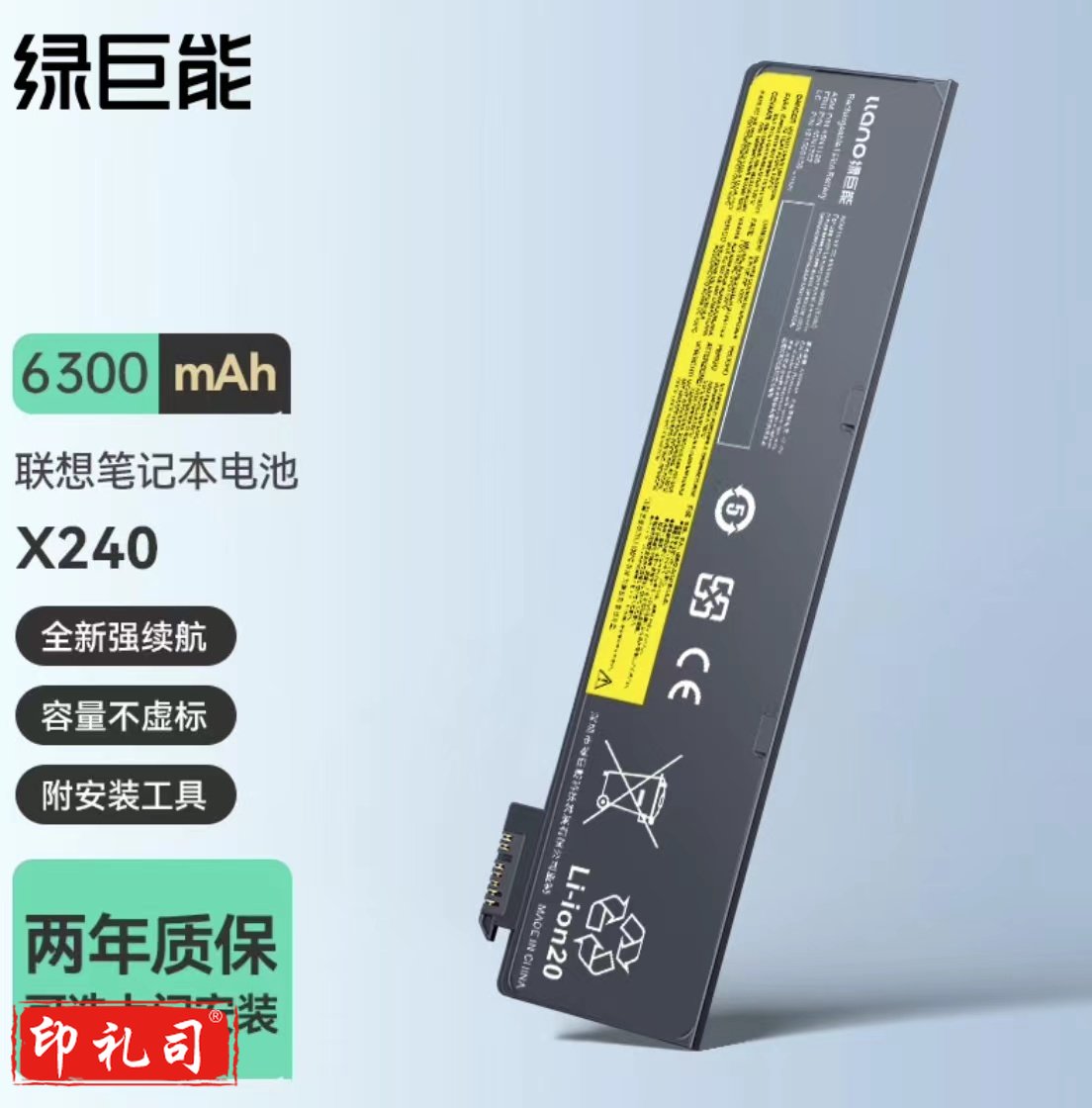 绿巨能 代用联想笔记本电脑电池X240 适用X240 X250 X260 X270 T440 T450 T450S K2450 T460P 6芯6300mAh
