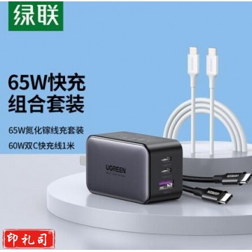 绿联(UGREEN) 60518+50653 ype-C数据线双头 PD60W快充线+氮化镓GaN65W充电器套装 PJ.894