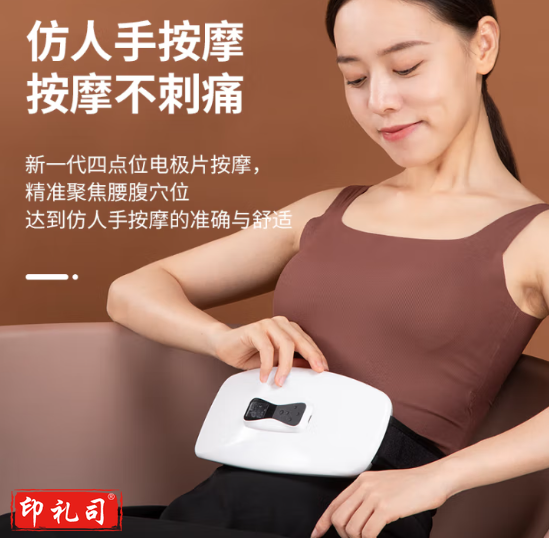 荣事达RSD-PK809XR腰部按摩仪 3D智能贴合6档EMS模式
