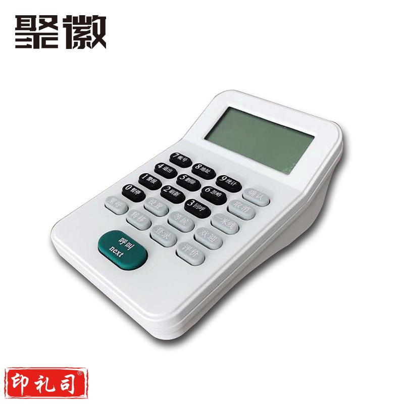 聚徽 智能触摸无线排队机取号机 21键呼叫器 单位：个