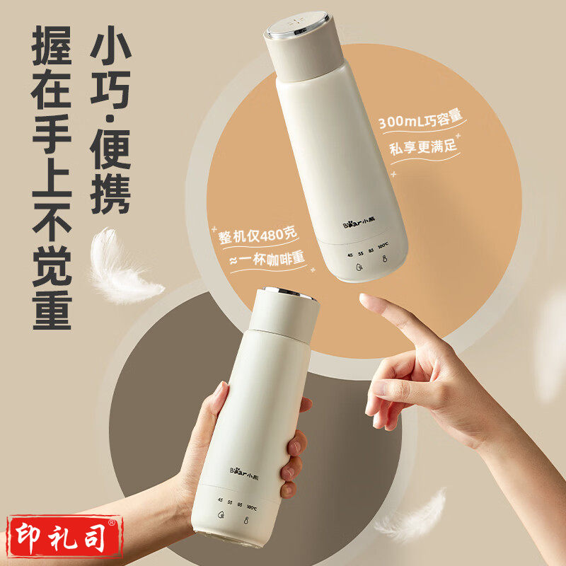 小熊Bear ZDH C04X1 便携式烧水杯 容量：0.3L