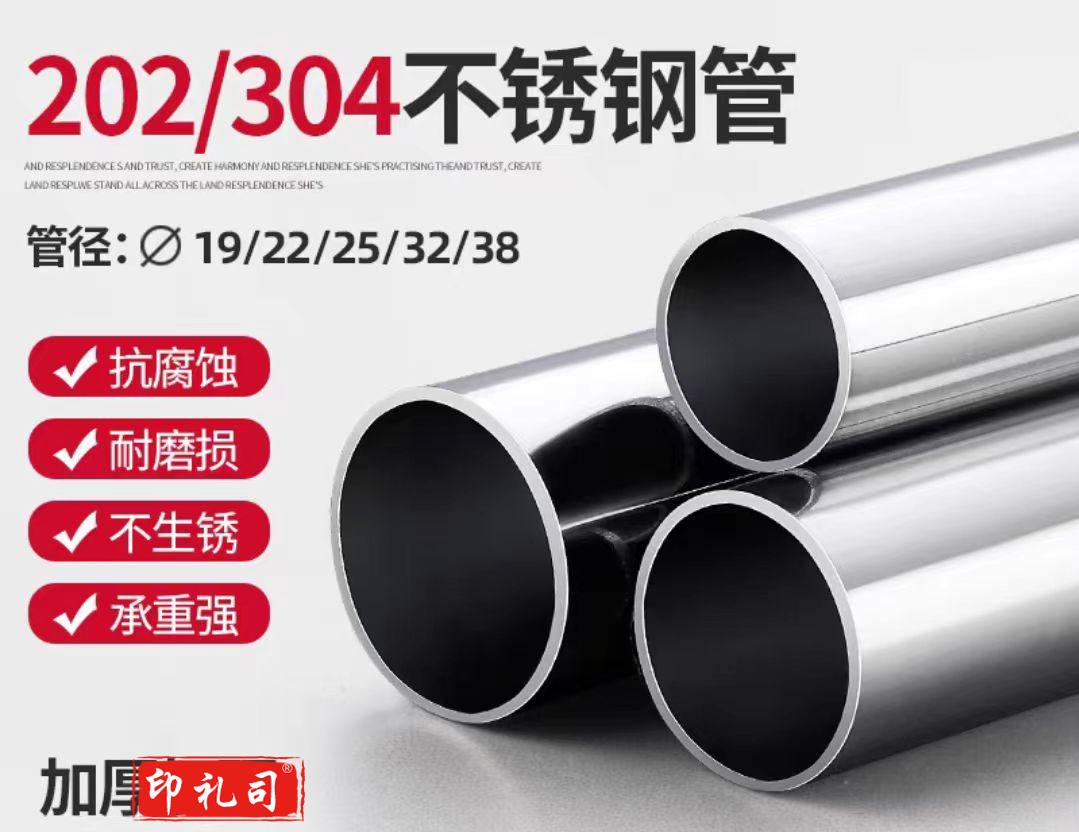 加厚不锈钢管    直径25mm 晾衣架 可定制 单位：米