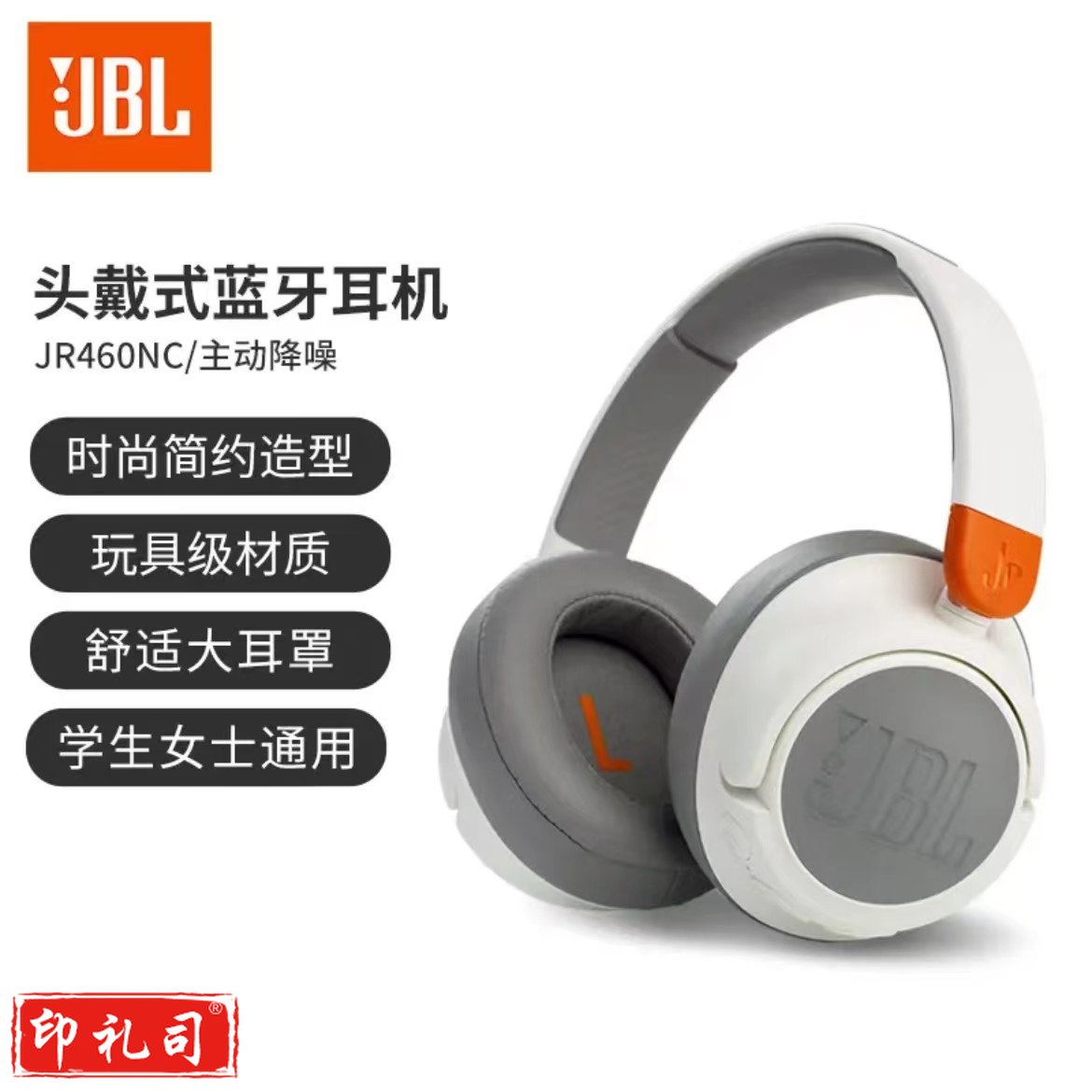 JBL JR460NC头戴式降噪蓝牙耳机 英语网课教育学习 无线耳麦学生耳机持久续航通用华为苹果通用