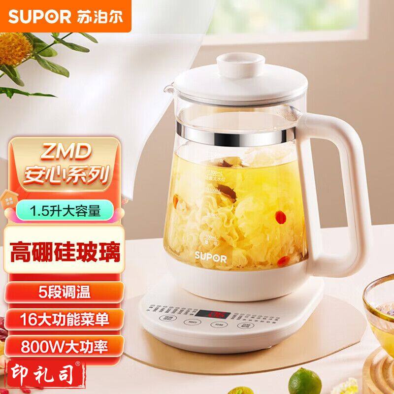 6月新品 苏泊尔(SUPOR)ZMD安心系列 16大菜单功能 800W大功率 5段调温 高硼硅 24小时预约 1.5l容量 养生壶SW-15Y19