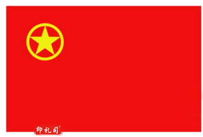 1号中国共青团团旗