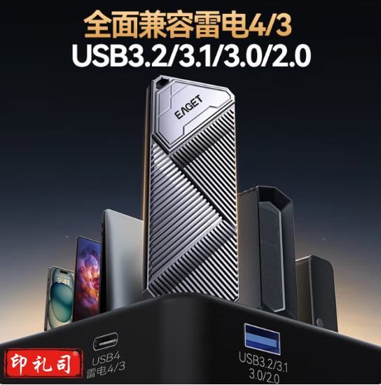 忆捷USB4.0硬盘盒40Gbps M.2 NVMe固态硬盘盒 兼容雷电3/4  SE4000