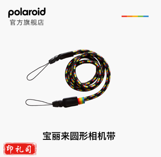 宝丽来(Polaroid)拍立得圆形相机挂绳 双边固定可调节式背带肩带 彩虹色6042