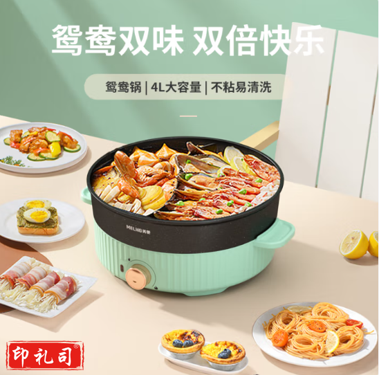 美菱(MeiLing)MT-LC4018多功能电火锅 4L