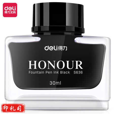 得力(deli)30ml非碳素黑色钢笔墨水(颜色可备注)