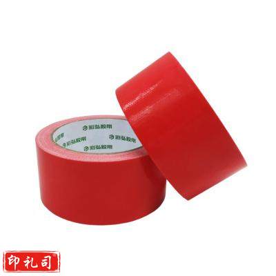 布基胶带 地板胶带 警示胶带 1米线胶带 48mm宽 红色 (3卷起售)