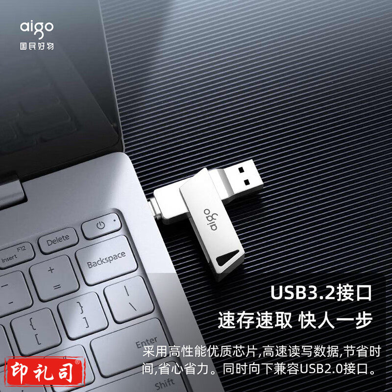 爱国者(aigo)256GB Type-C手机U盘 U350 高速两用 双接口U盘 USB3.2 OTG 安卓苹果笔记本电脑通用优盘