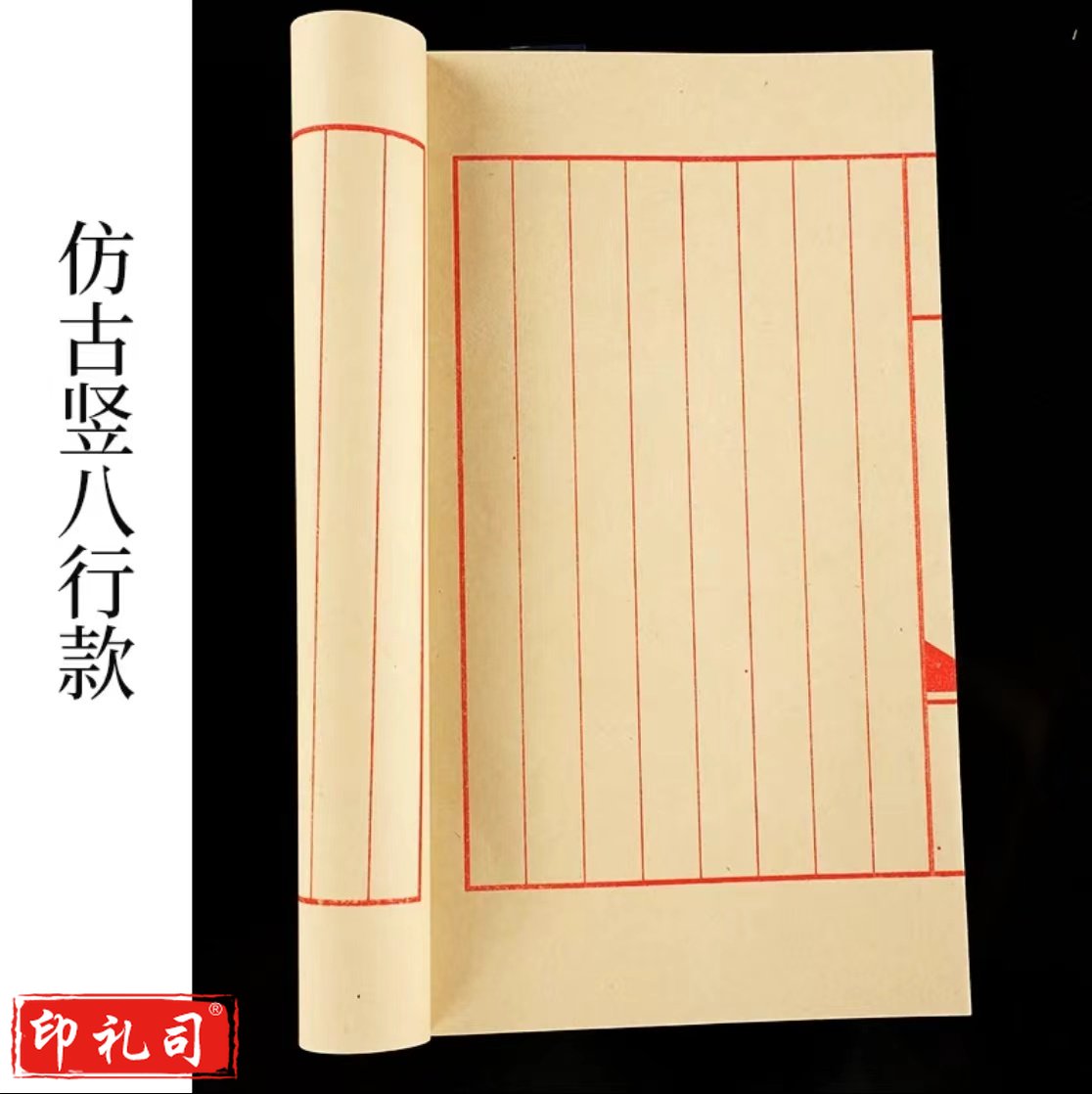 仿古竖八行手工线装本 复古手工线装本 笔记本 记事本 素描本 (16*26 20张40页)