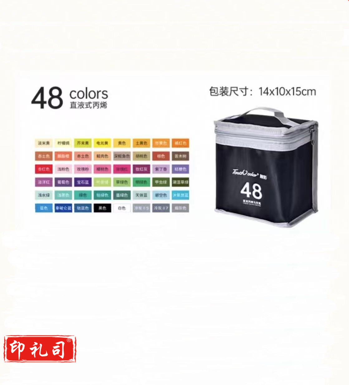 直液丙烯软头马克笔不透色可折叠色画画笔(混)(48色/筒)