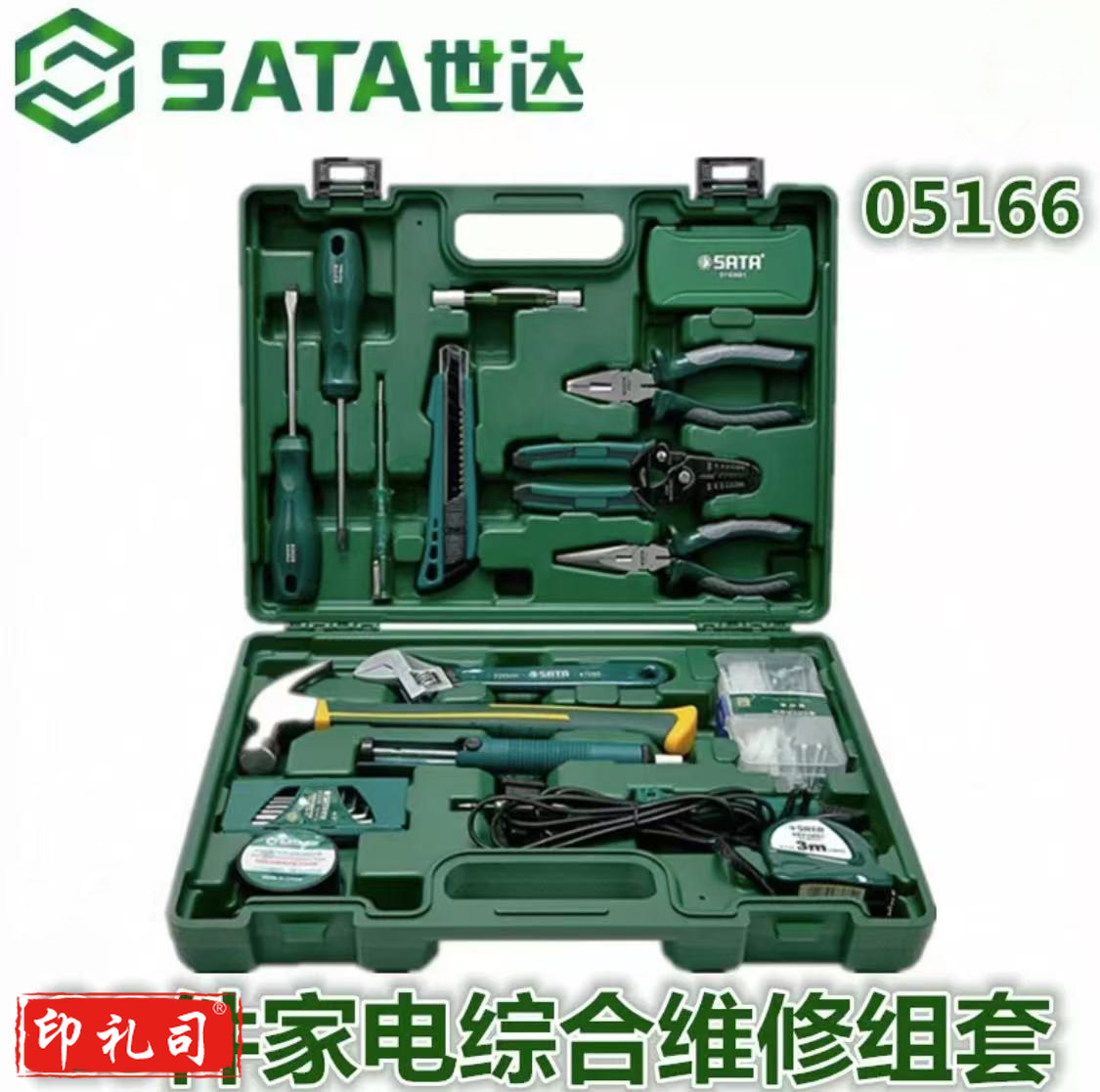 世达(SATA)家电维修综合工具箱套装05166 28件常用维修套装