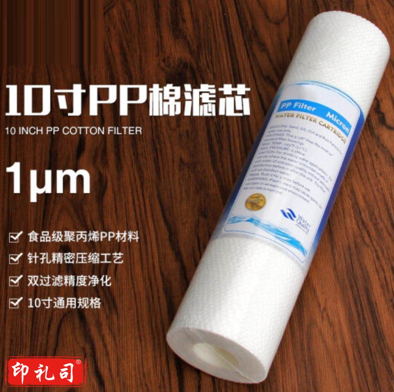 滤芯 三级过滤 PP棉过滤芯