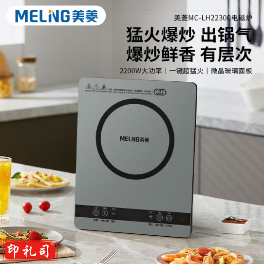 美菱(MeiLing)MC-LH22300电磁炉 2200W大功率 黑晶板高效加热 深空灰