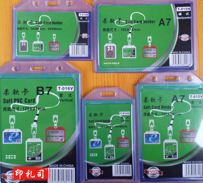 横式胸卡证件工作牌卡套 工牌挂绳 证件卡套 学生透明PVC皮套卡套 柔软卡 105*76mm
