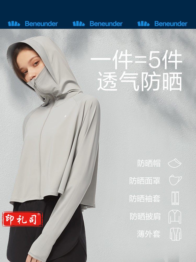 蕉下【周杰伦推荐】防晒衣女防紫外线夏季薄款防晒服女士披肩服短外套 冰雾粉/经典款