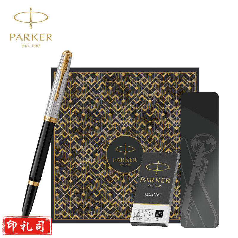 派克 51史密森尼黑金夹墨水笔+ 豪华礼盒