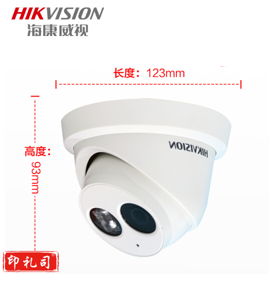 海康威视(HIKVISION)高清摄像头内置声音