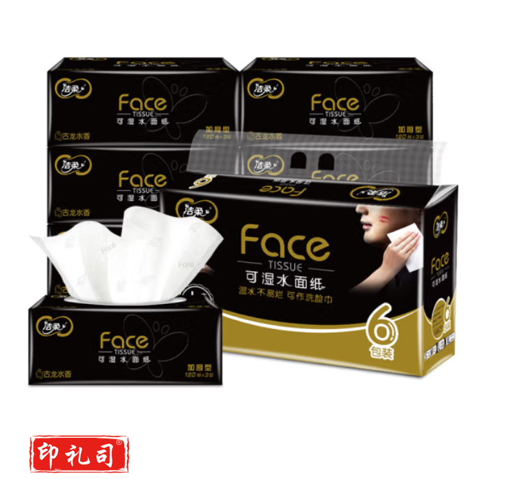 洁柔抽纸 黑Face古龙香水味加厚3层120抽面巾纸*6包 大规格