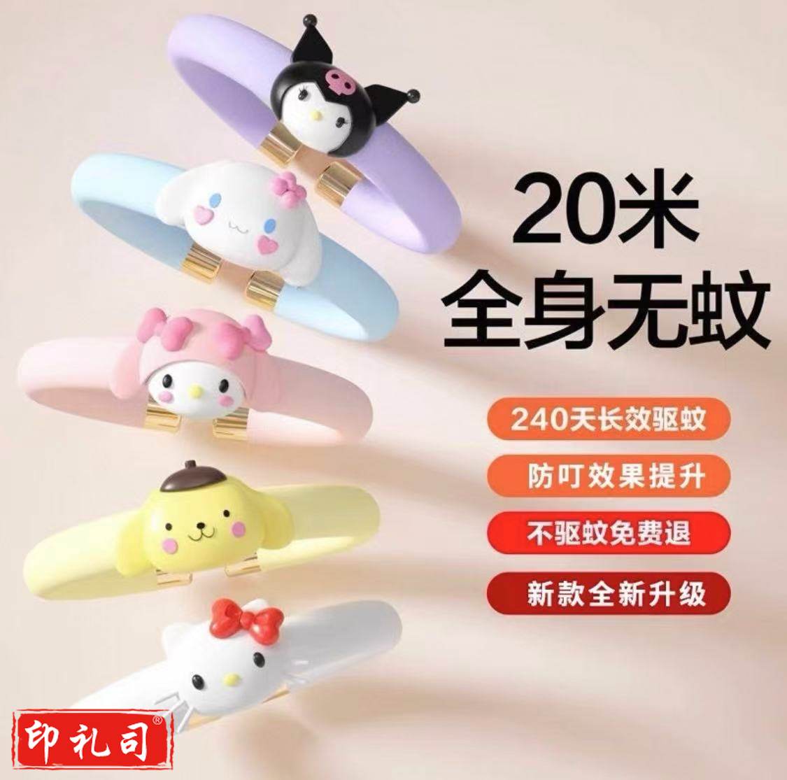 植物精油手环儿童户外随身专用驱蚊防蚊液防叮咬宝宝卡通手环