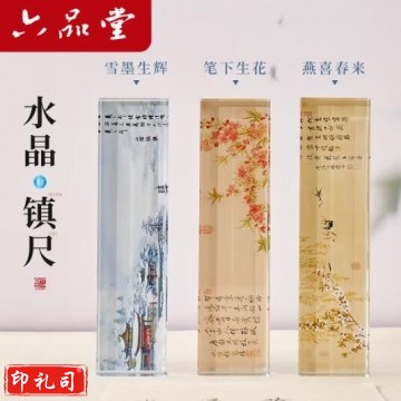 六品堂 镇纸镇尺毛笔字书法专用20cm压纸石压书神器 水晶玻璃压条笔下生花 DWLF06171212161929