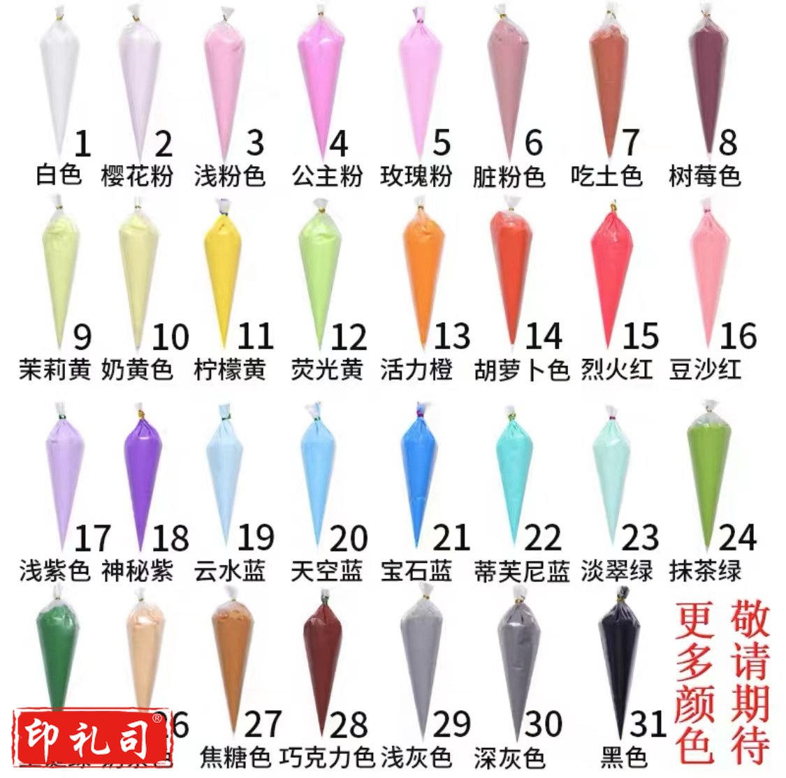 奶油胶31色 奶油胶手工材料包