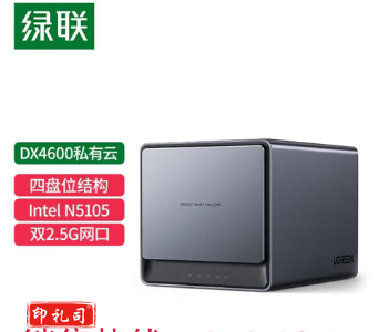 绿联(UGREEN) 私有云DX4600 Nas网络存储服务8G版 四核4盘位云网盘 DX4600 四盘位-空盘版90220 最大支持80T