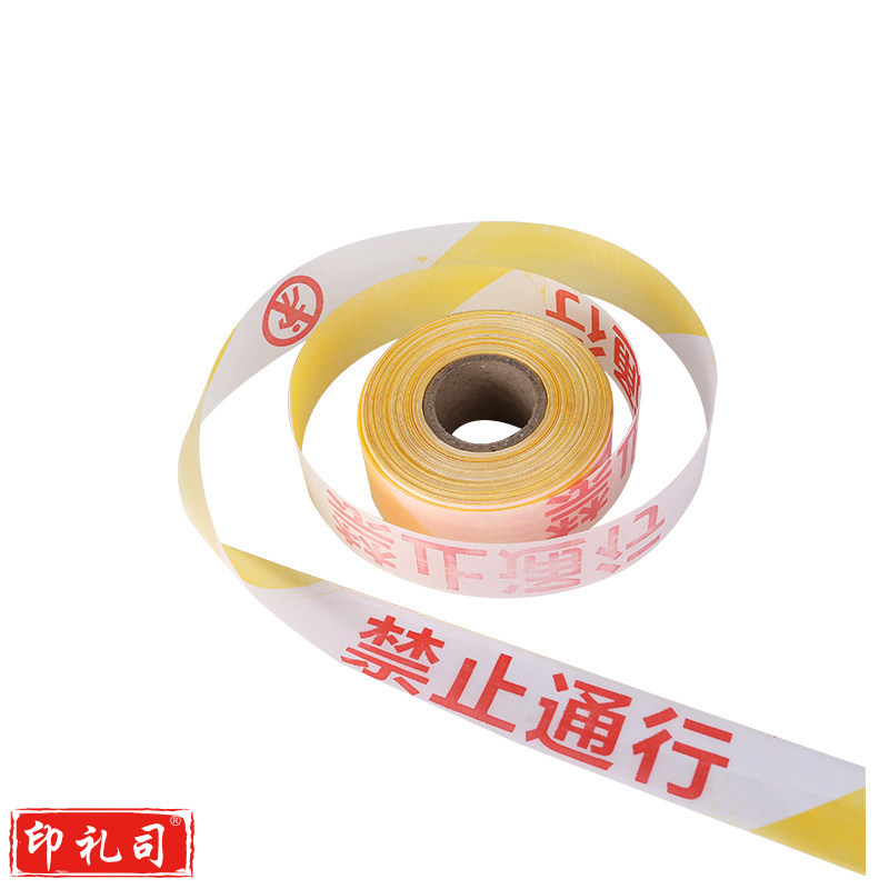 捷诺立(JNL) N30580警戒线隔离带警戒带交通警示带工地安全带50米黄白散装禁止通行   规格齐全，购买其它型号咨询客服五金附件