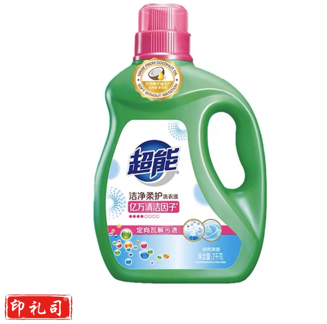 超能洁净柔护洗衣液2kg瓶装 轻松去污不伤手