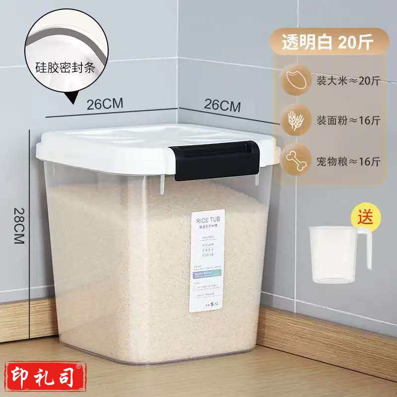 米面桶20公斤可用
