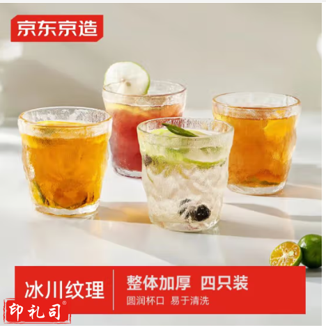 京东京造加厚冰川饮用玻璃水杯大容量杯子咖 啡啤酒牛奶泡茶杯250ml四只装