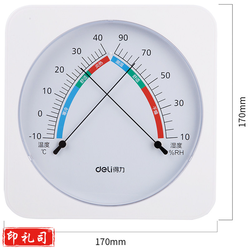 得力8829室内温湿度计(白色)