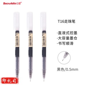 白雪(snowhite)T16 12支盒 0.5MM黑色速干直液式走珠笔中性笔