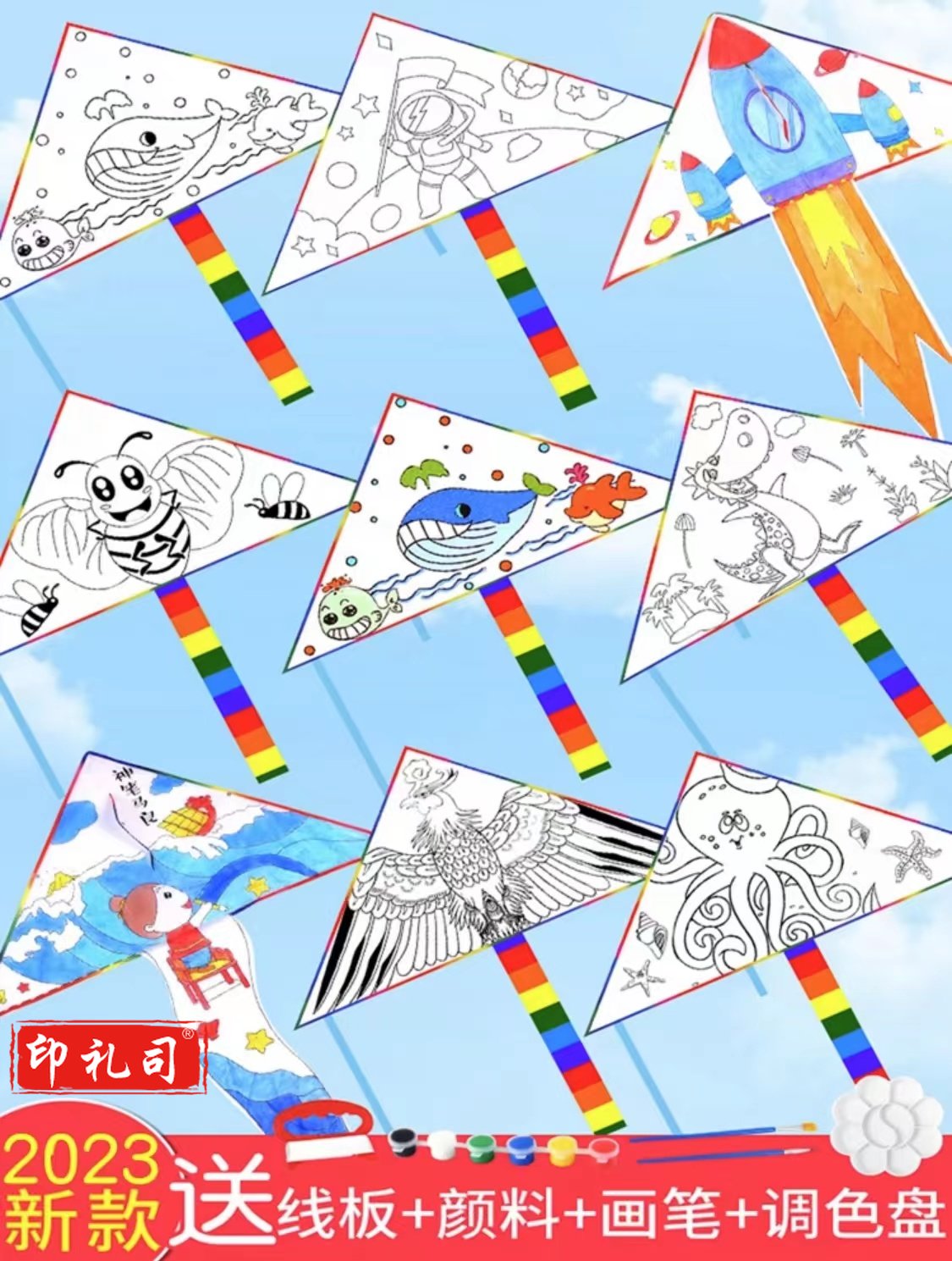 套装 中号(1.2--1.4m)手工风筝儿童空白风筝涂鸦手绘画风筝 教学diy白色风筝自制材料包 风筝线、画笔、颜料板