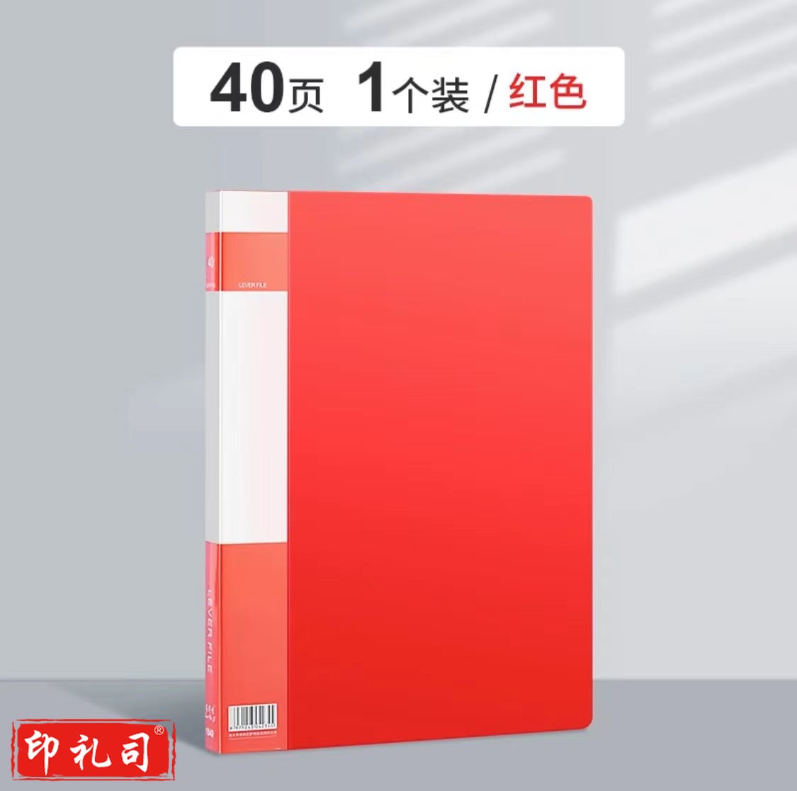 中国红文件插页袋红色资料册透明插页袋A4多层分页乐谱夹文件资料收纳册(40页/本)