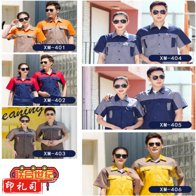 纯棉套装  短袖工作服 劳保套装 车间工作服 汽修服 电工装 工装套装 工装 可定制LOGO刺绣印花