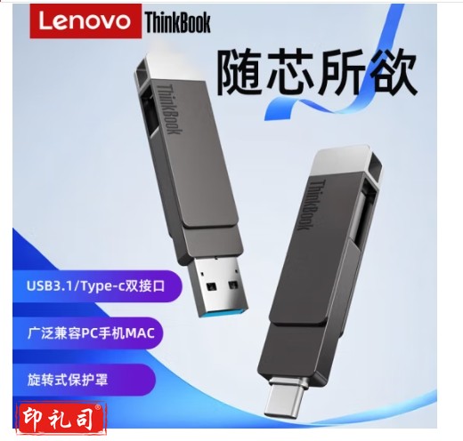 联想Thinkbook 高速双接口U盘 Type-c/USB3.1手机电脑两用u盘金属商务办公优盘 BU100【手机电脑两用u盘】 32GB