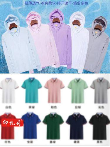防晒衣+T恤套装 颜色下单备注