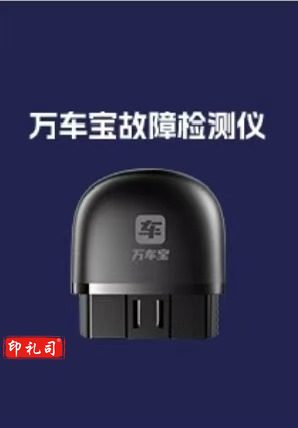 万车宝车卫士obd汽车故障检测仪全车诊断仪解码器