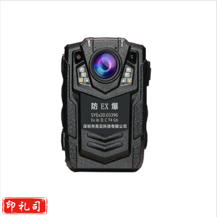 亮见 DSJ-SLJLAA1记录仪 防爆记录仪 128GB