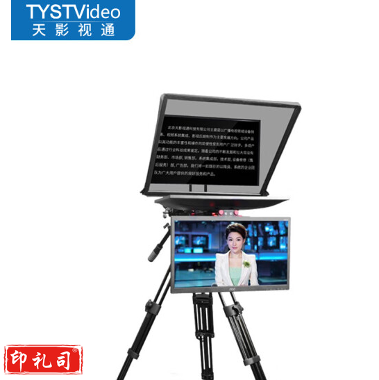 天影视通 专业级双屏提词器 20寸双屏标准款  TS-S200P