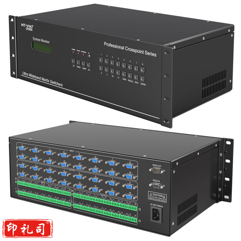 迈拓维矩MT-VT1616A vga矩阵切换器带音频16进16出高清监控音频视频切换器